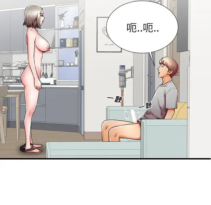 失格媽媽第40话