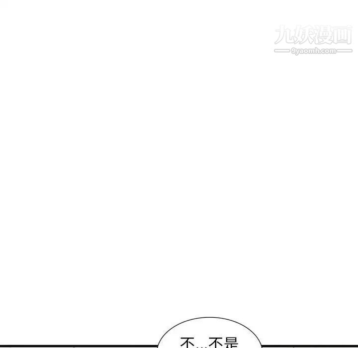 偷食的滋味第24话