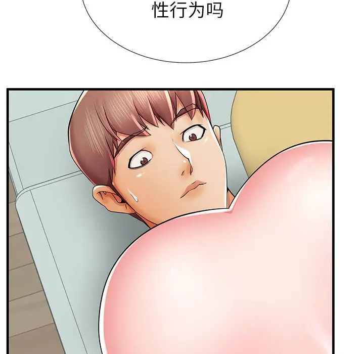 失格媽媽第40话