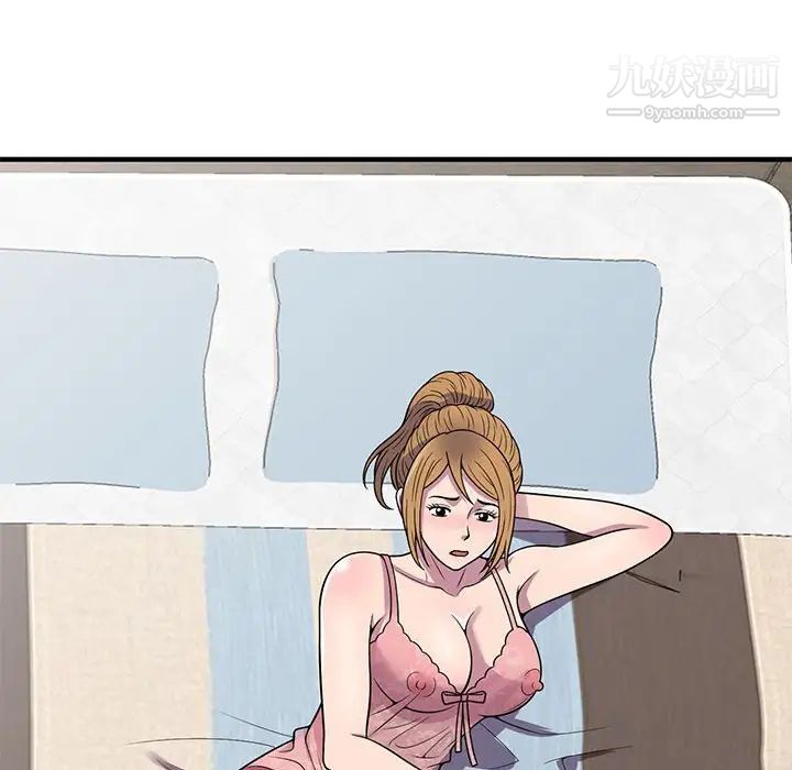 偷食的滋味第24話