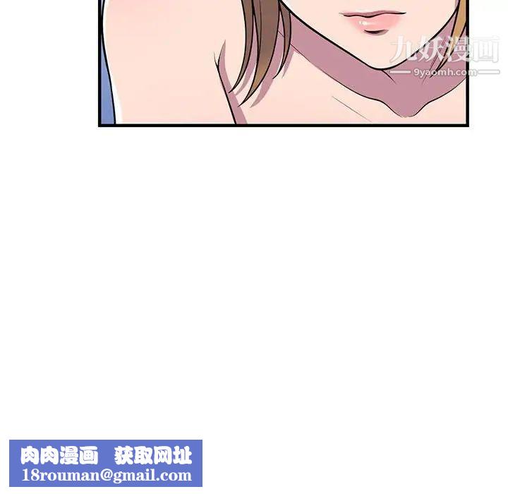 偷食的滋味第24話