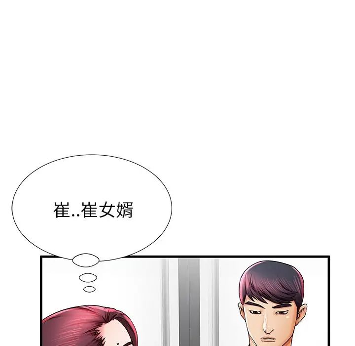 失格媽媽第40话