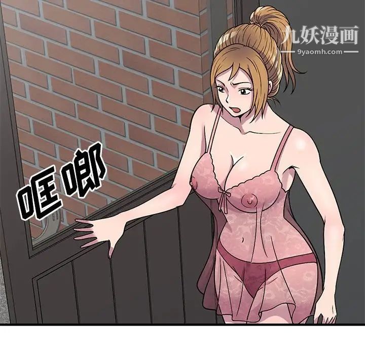 偷食的滋味第24話