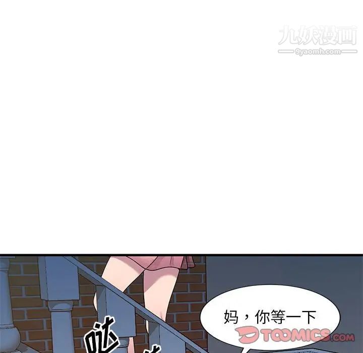 偷食的滋味第24话