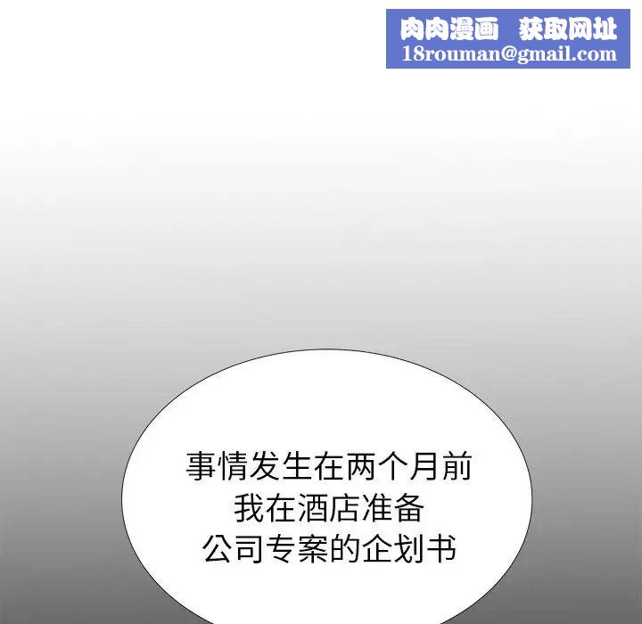 失格妈妈第40话