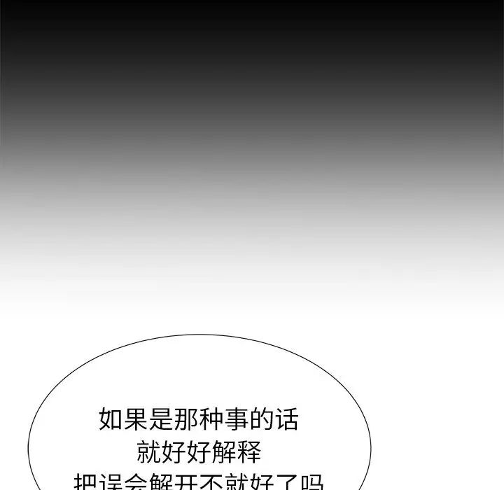 失格媽媽第40话