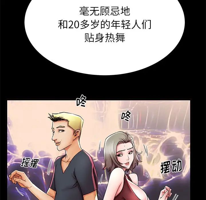 失格媽媽第40话