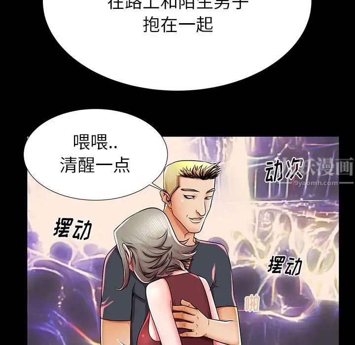 失格妈妈第40话