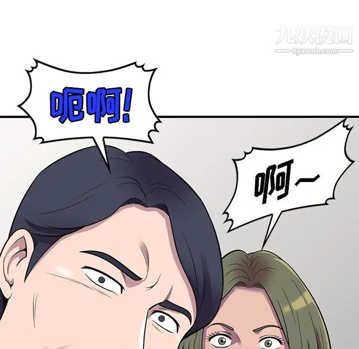 偷食的滋味第24话