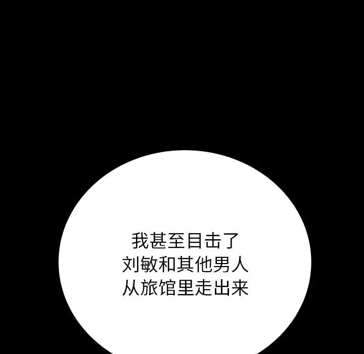 失格媽媽第40话