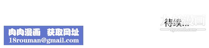 偷食的滋味第24话