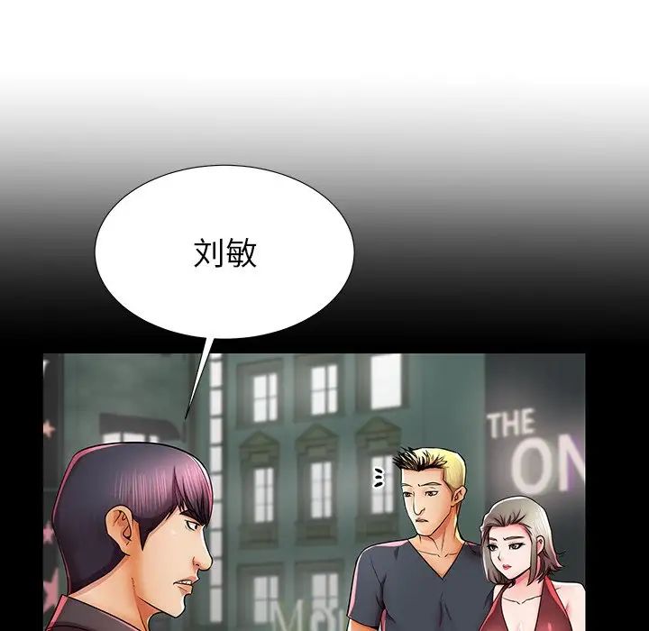 失格妈妈第40话