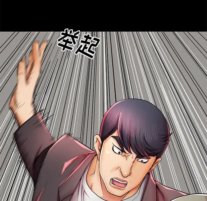 失格媽媽第40话