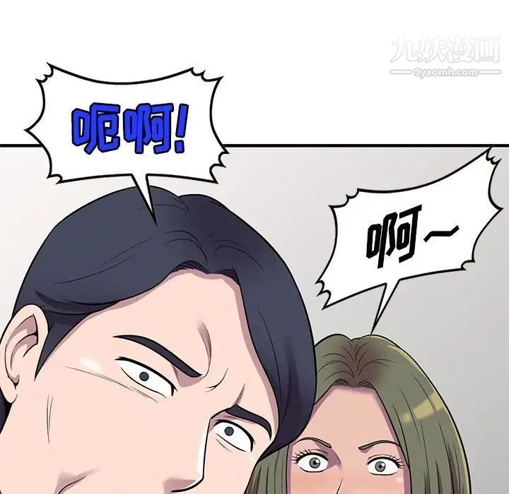 偷食的滋味第25话-最终话（完结）