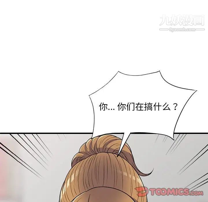 偷食的滋味第25话-最终话（完结）