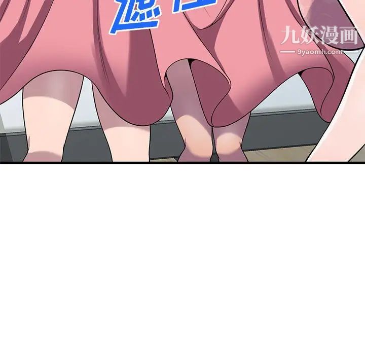 偷食的滋味第25话-最终话（完结）