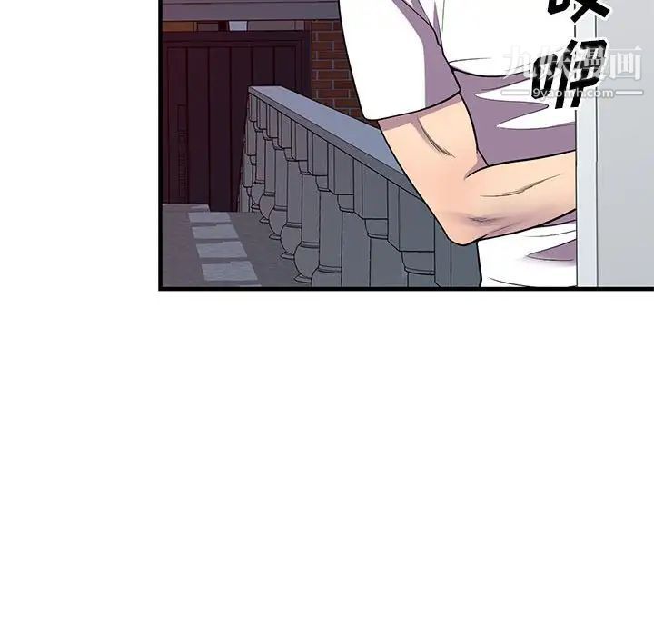 偷食的滋味第25话-最终话（完结）