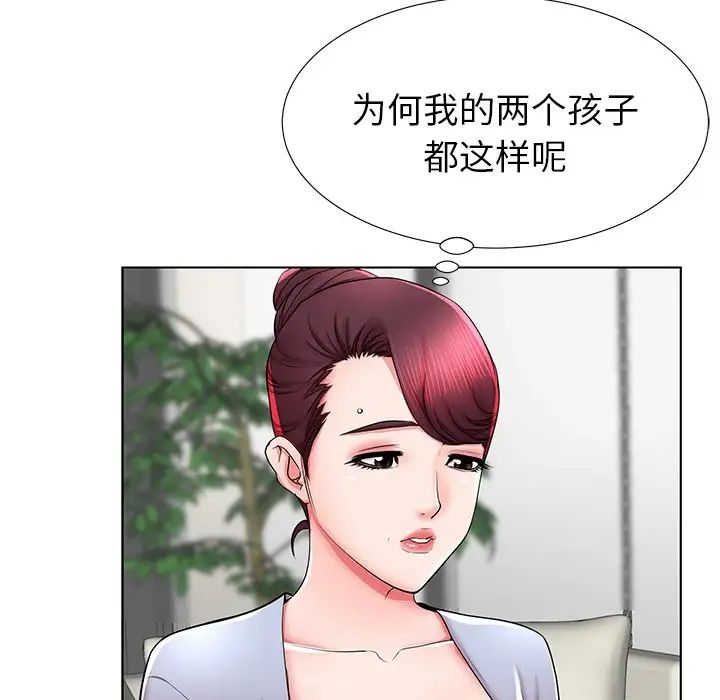 失格媽媽第41话