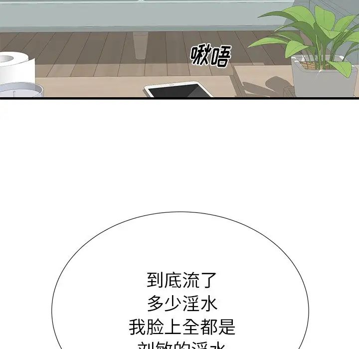 失格妈妈第41话