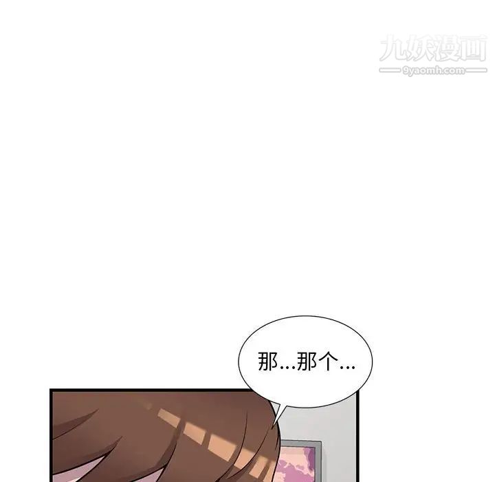 偷食的滋味第25话-最终话(完结)