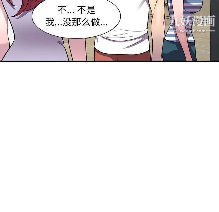 偷食的滋味第25话-最终话(完结)