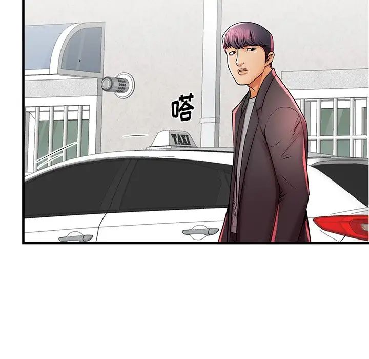 失格妈妈第41话