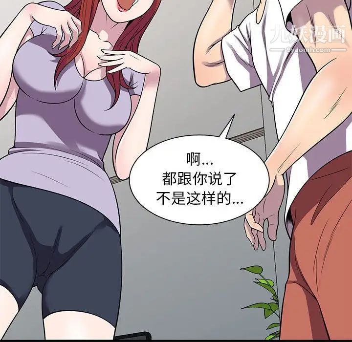 偷食的滋味第25话-最终话（完结）