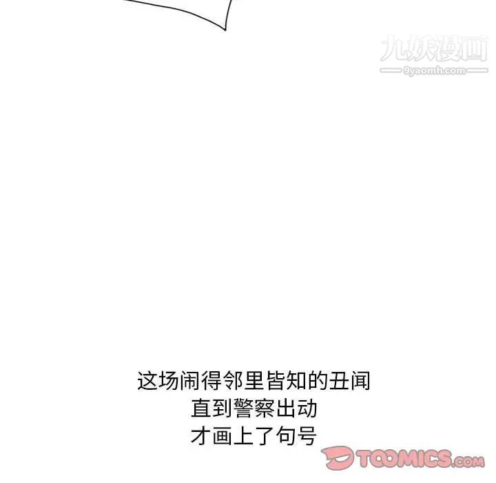 偷食的滋味第25话-最终话（完结）