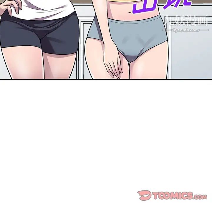 偷食的滋味第25话-最终话（完结）