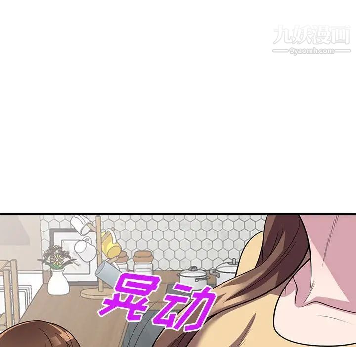 偷食的滋味第25话-最终话（完结）