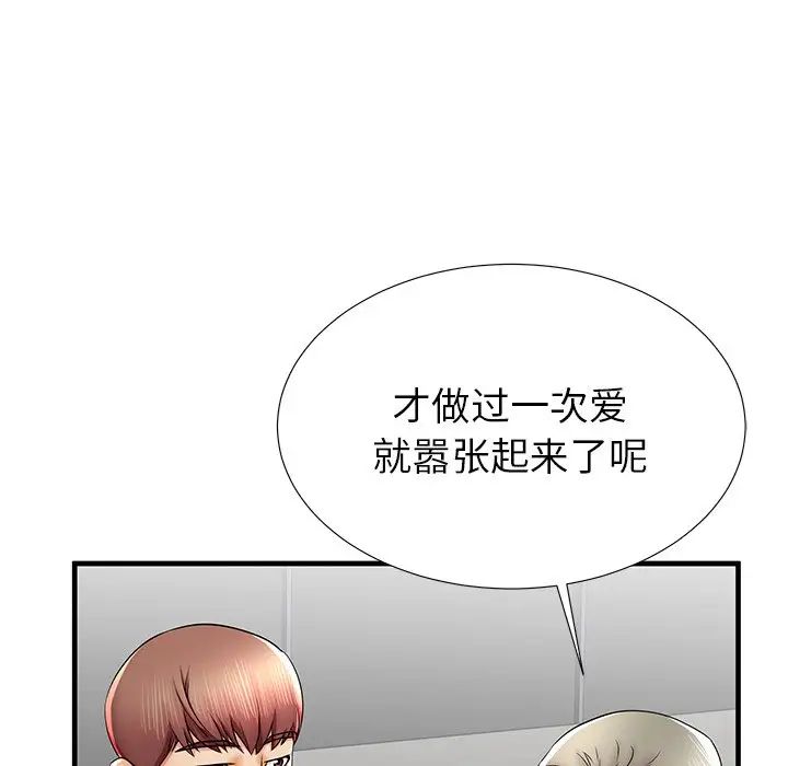 失格妈妈第41话