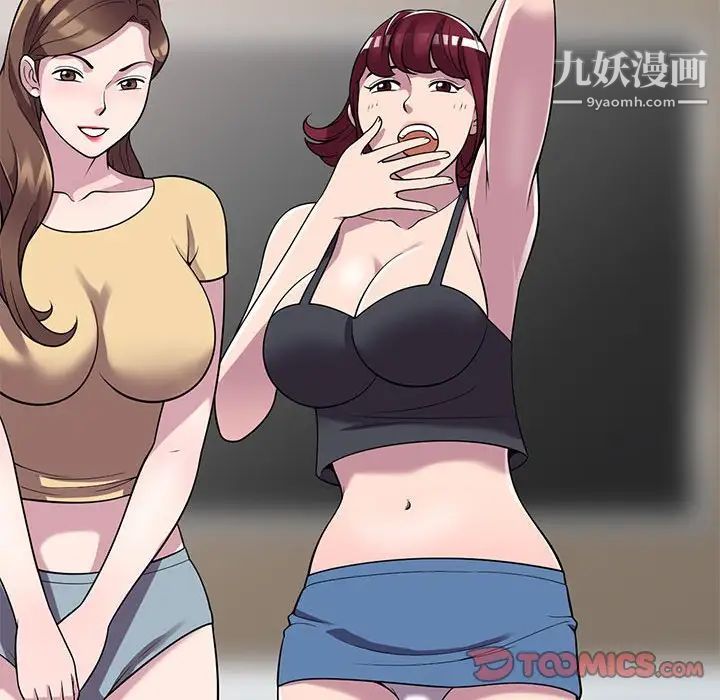 偷食的滋味第25话-最终话（完结）