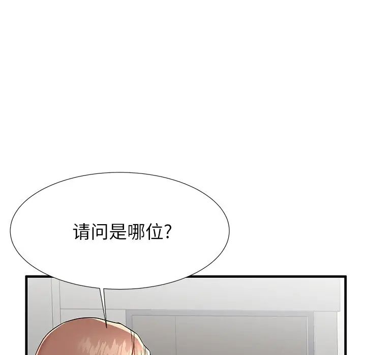 失格妈妈第42话