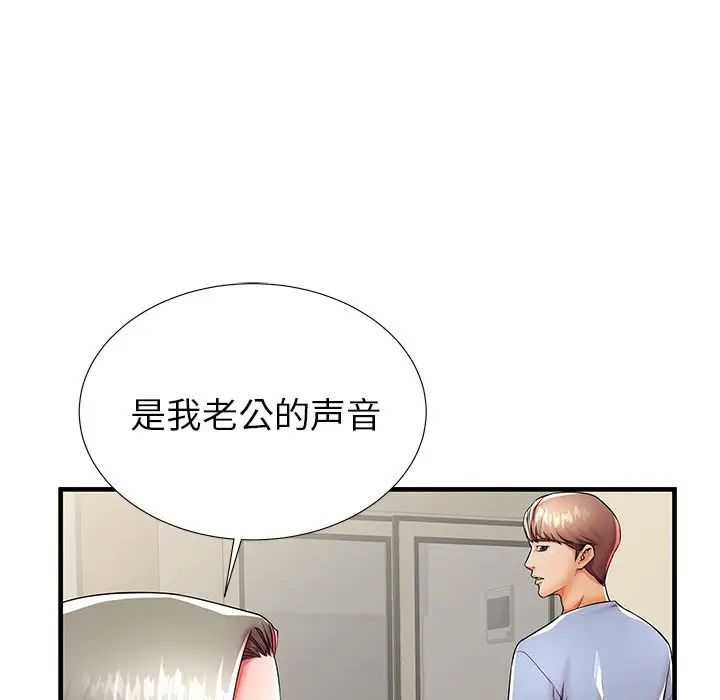 失格妈妈第42话