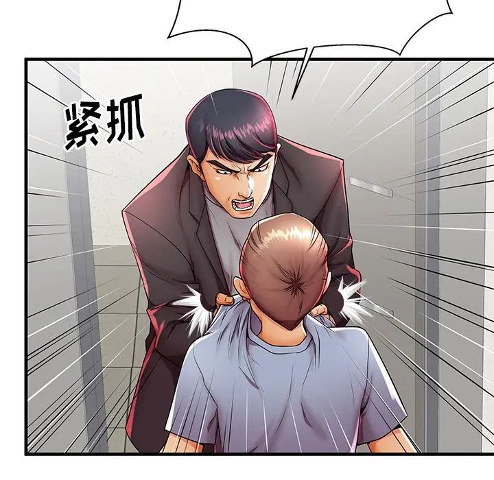 失格妈妈第42话