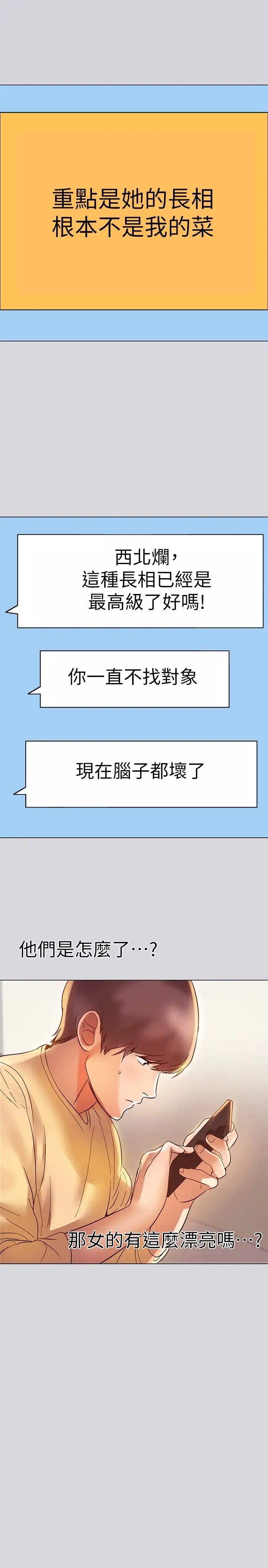 富家女姐姐第1话-姐姐散发的妖艳气息