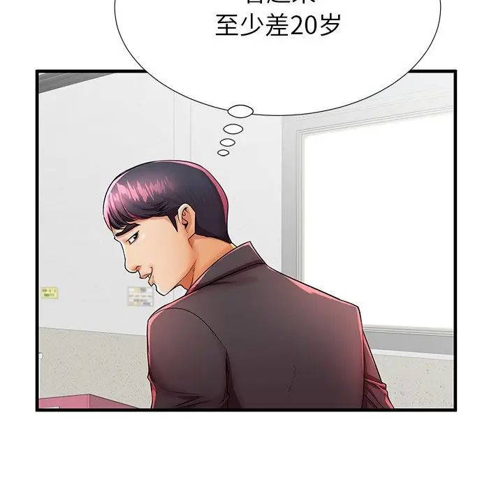 失格妈妈第42话