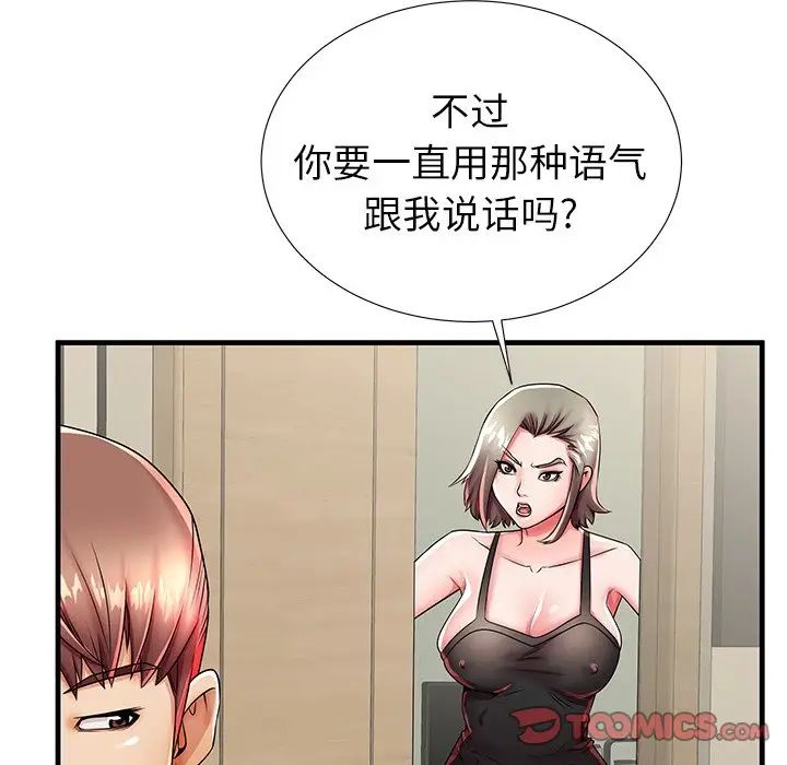 失格妈妈第42话