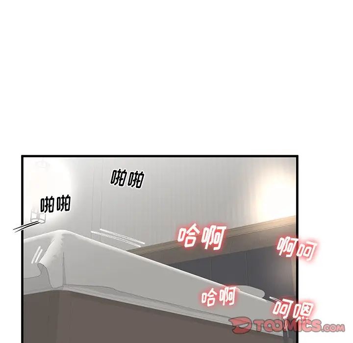 失格妈妈第42话