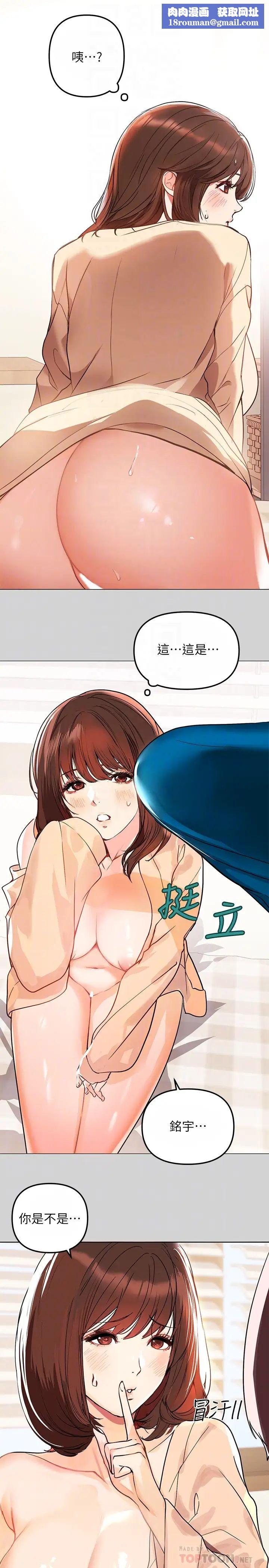 富家女姐姐第2話-原來你都長這麼大了~