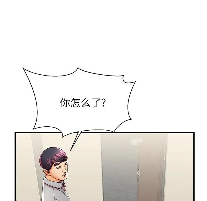 失格妈妈第42话