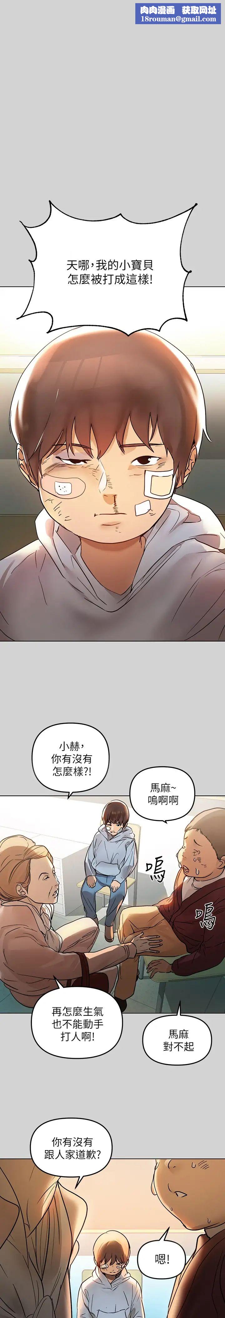 富家女姐姐第3话-衣柜传出的呻吟