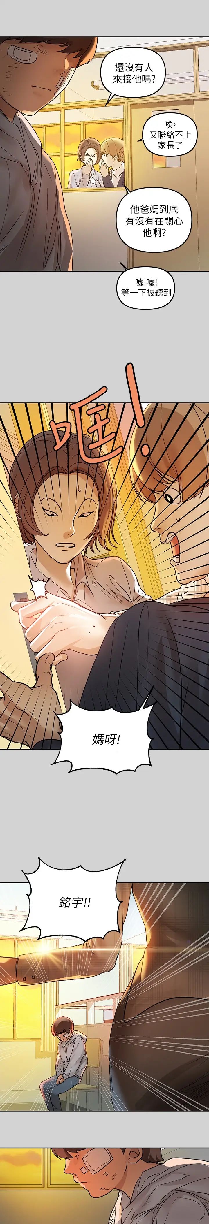 富家女姐姐第3话-衣柜传出的呻吟