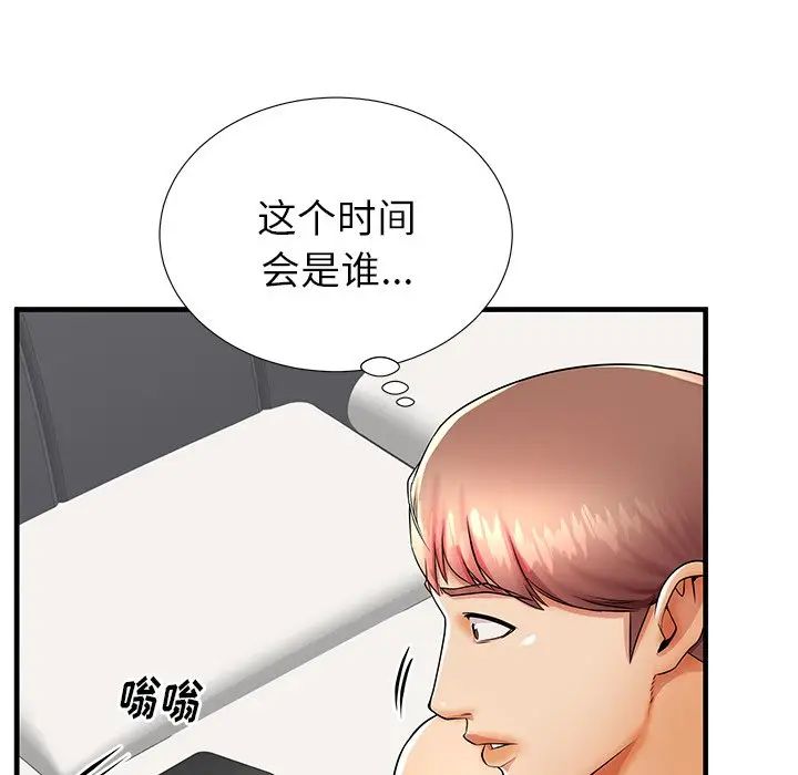 失格妈妈第42话