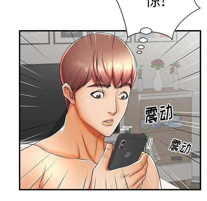 失格媽媽第42话