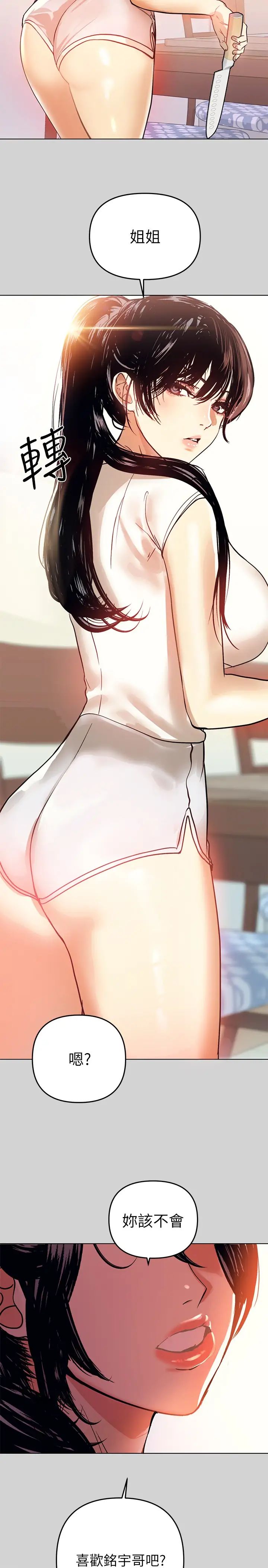 富家女姐姐第3話-衣櫃傳出的呻吟