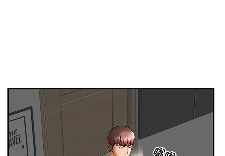 失格妈妈第43话