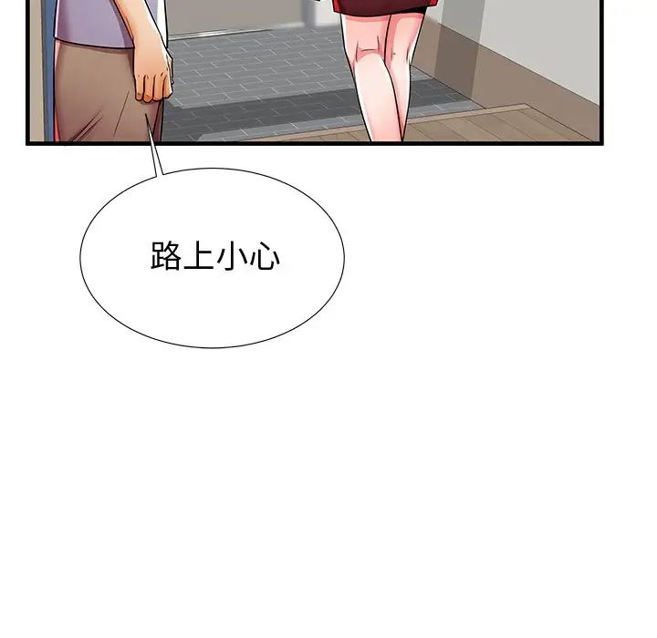 失格妈妈第43话