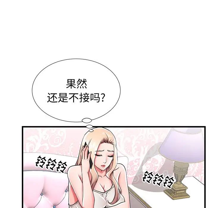 失格妈妈第43话