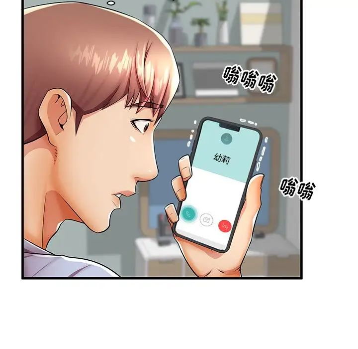 失格妈妈第43话